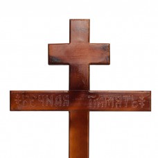 Крест сосновый "Вечная память"